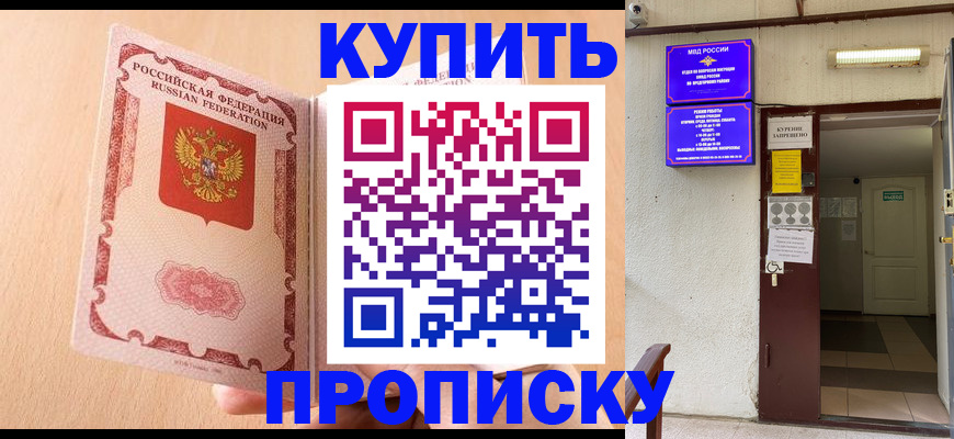 прописка регистрация в Ленске