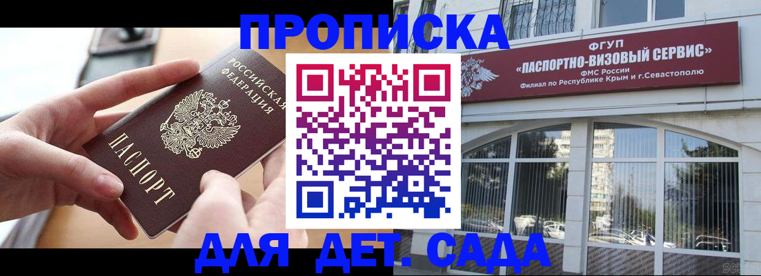 временная регистрация собственник в Ленске